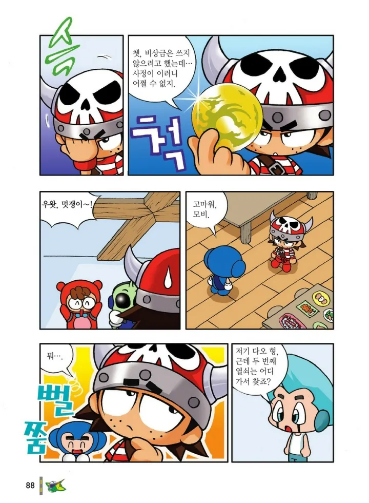 Manga Page 284