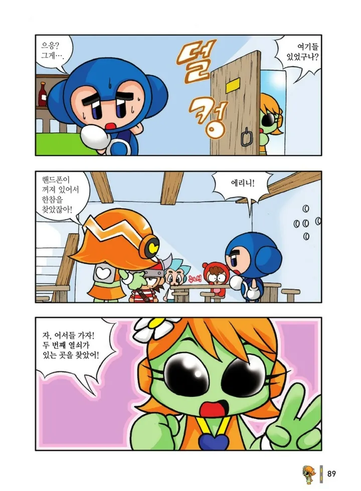 Manga Page 285