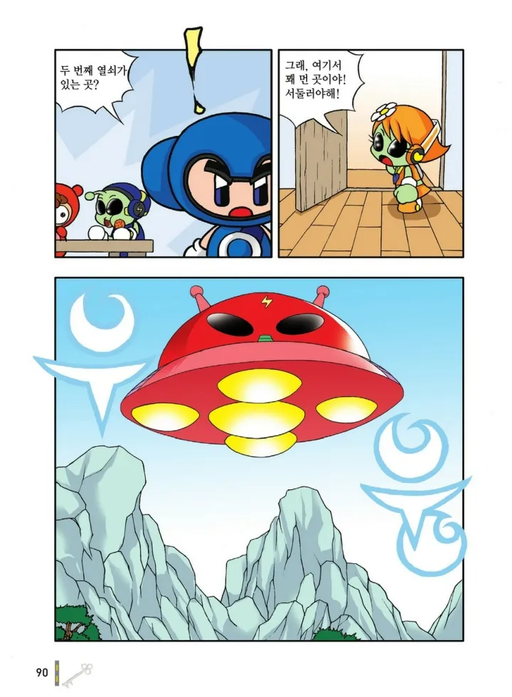 Manga Page 286