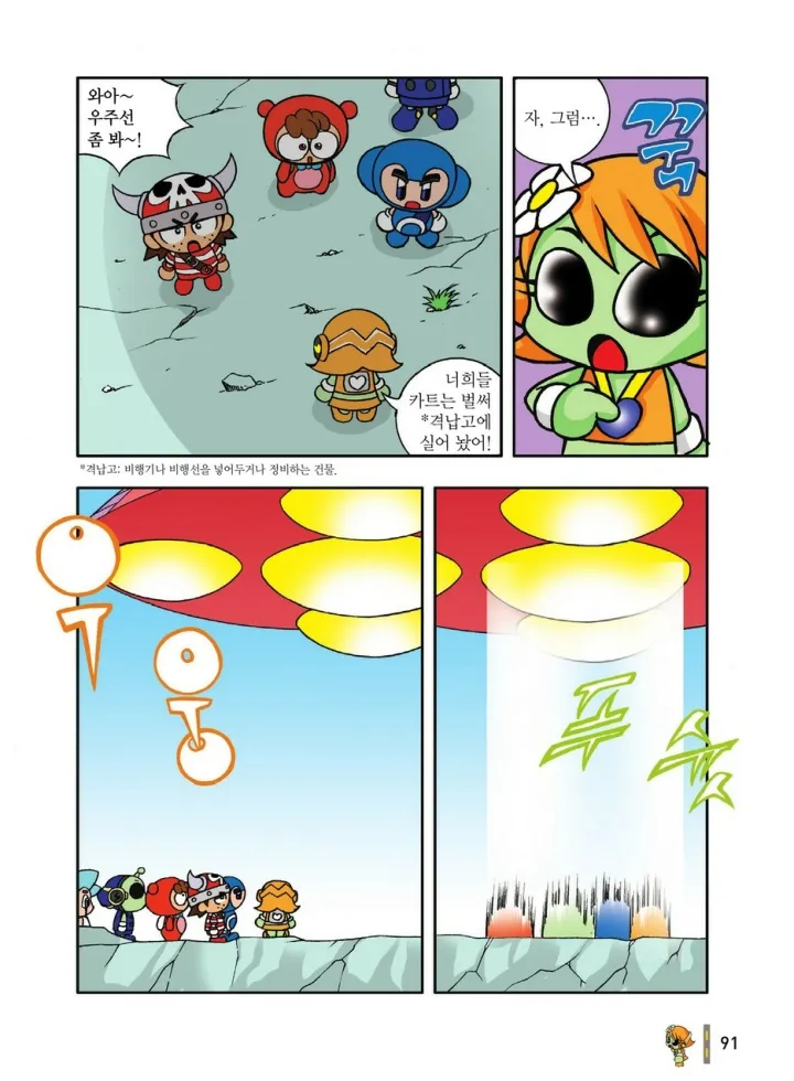 Manga Page 287