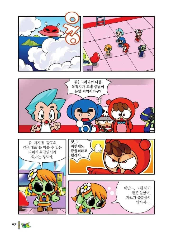 Manga Page 288