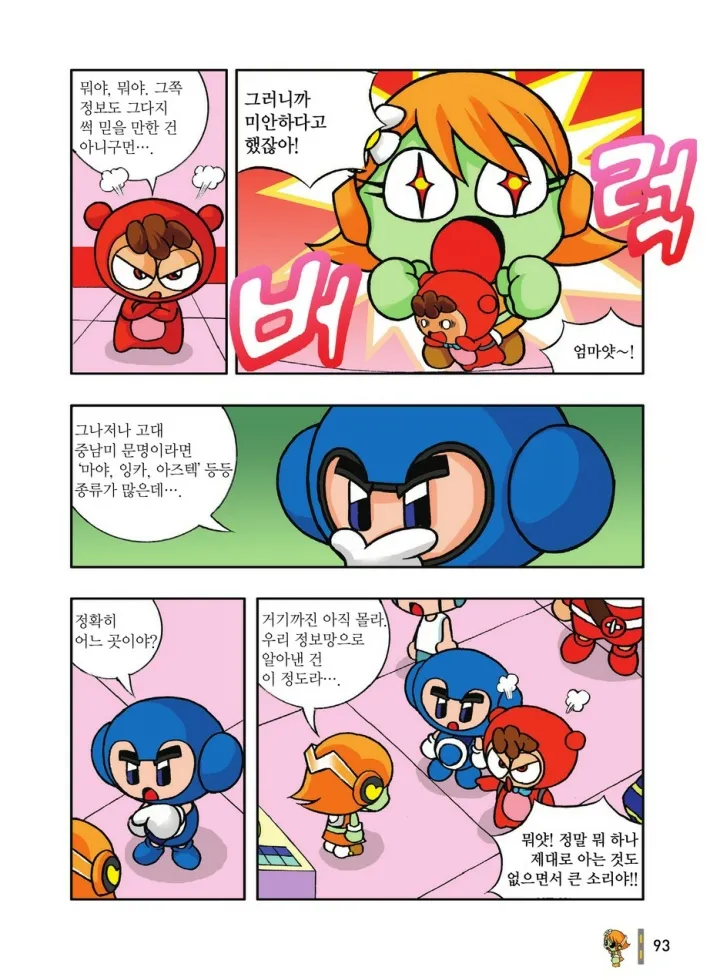 Manga Page 289