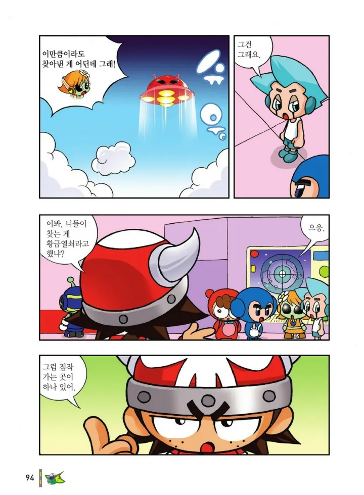 Manga Page 290