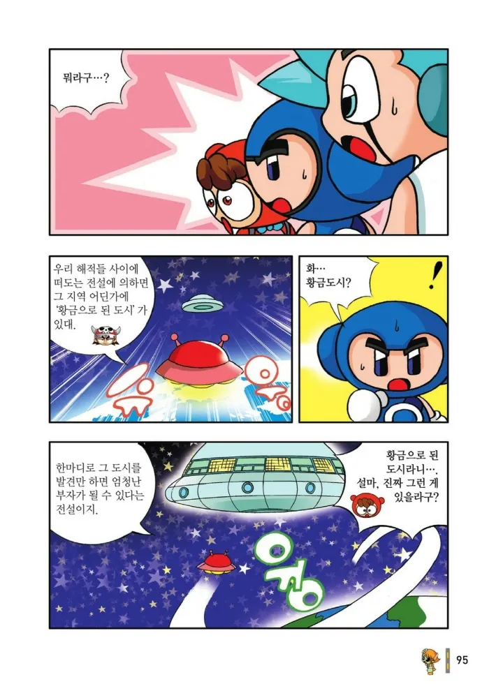 Manga Page 291