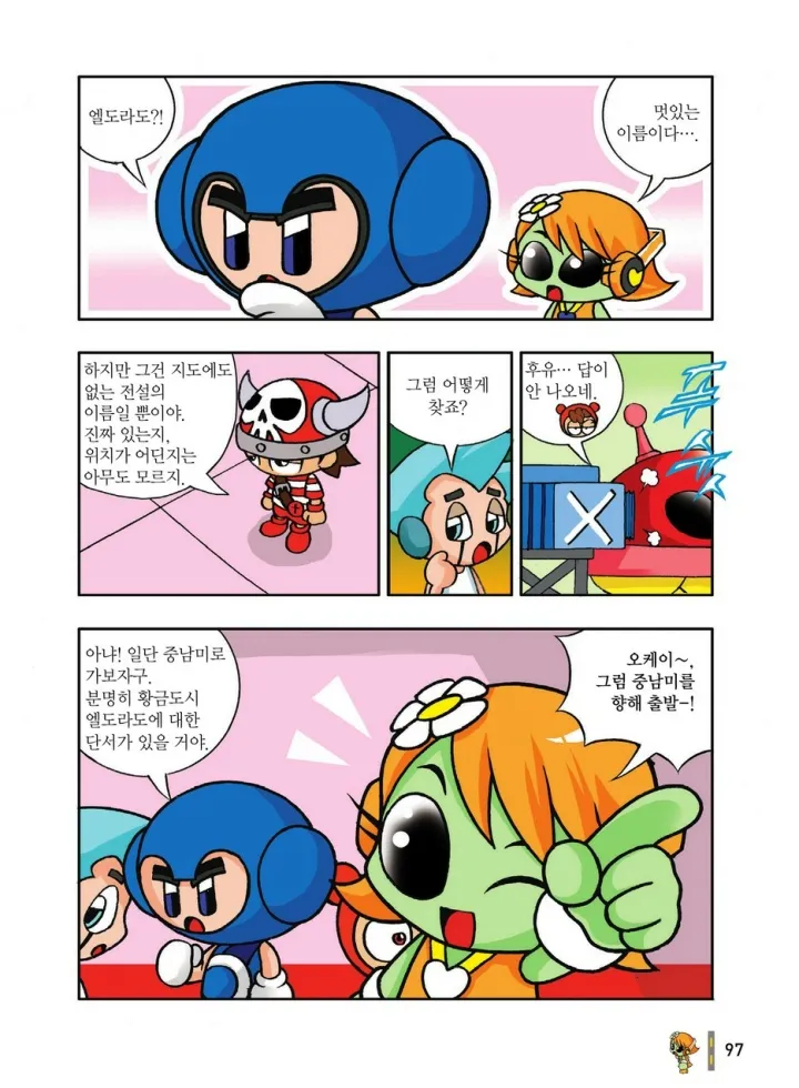 Manga Page 293
