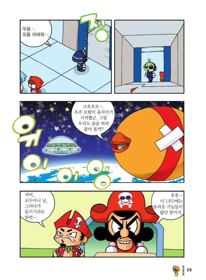 Manga Page 295