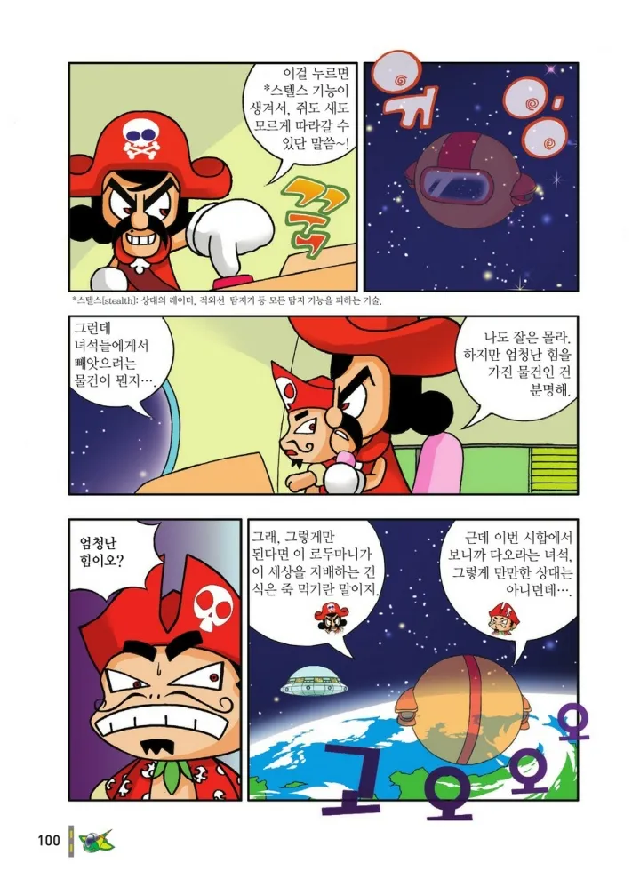 Manga Page 296