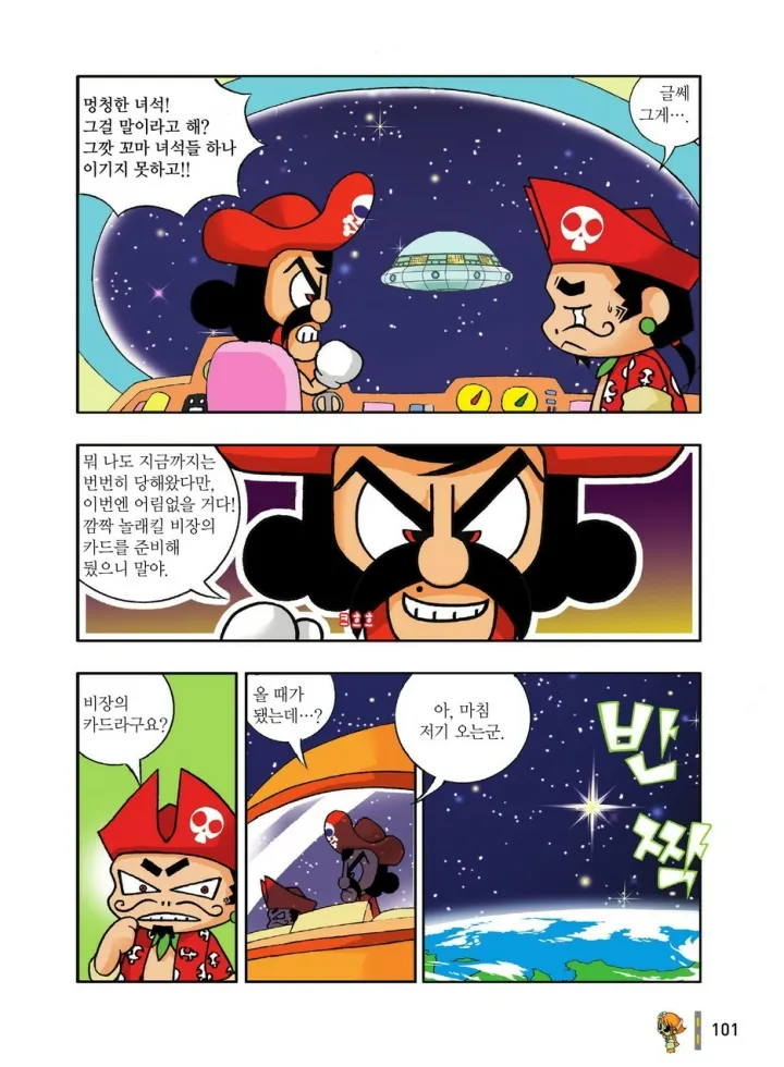 Manga Page 297
