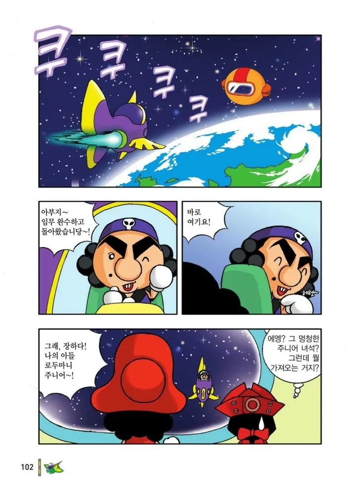 Manga Page 298