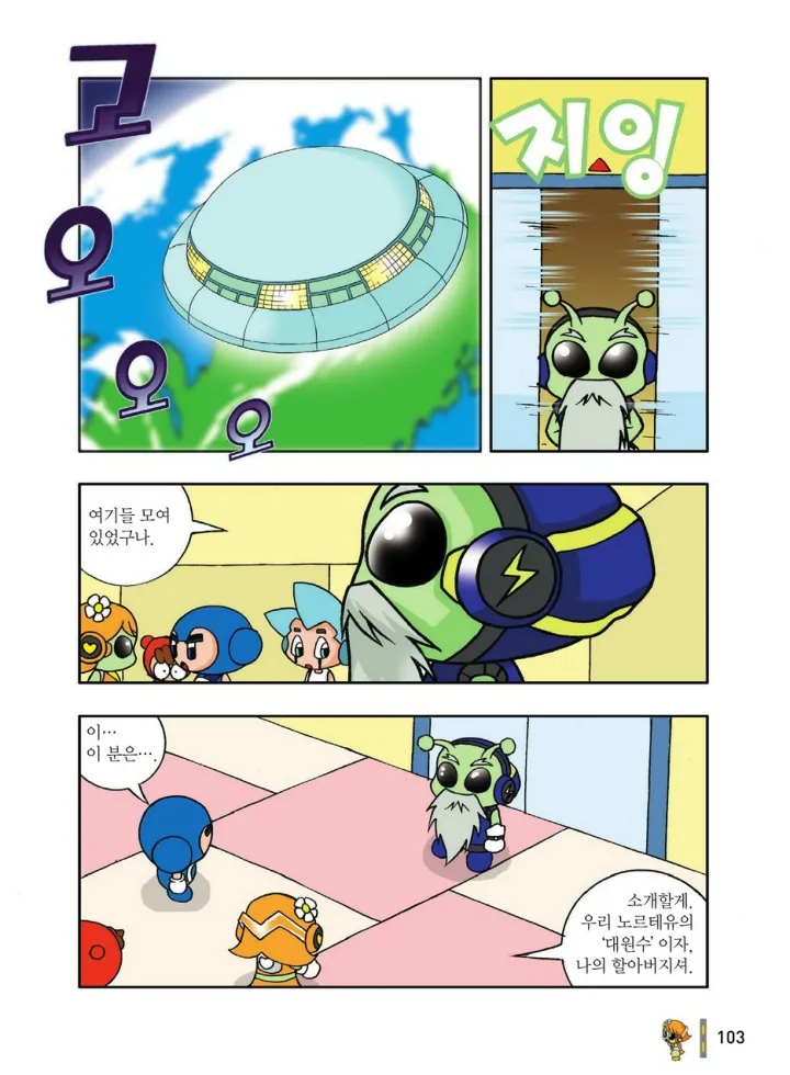 Manga Page 299