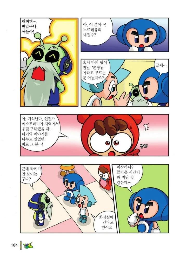 Manga Page 300