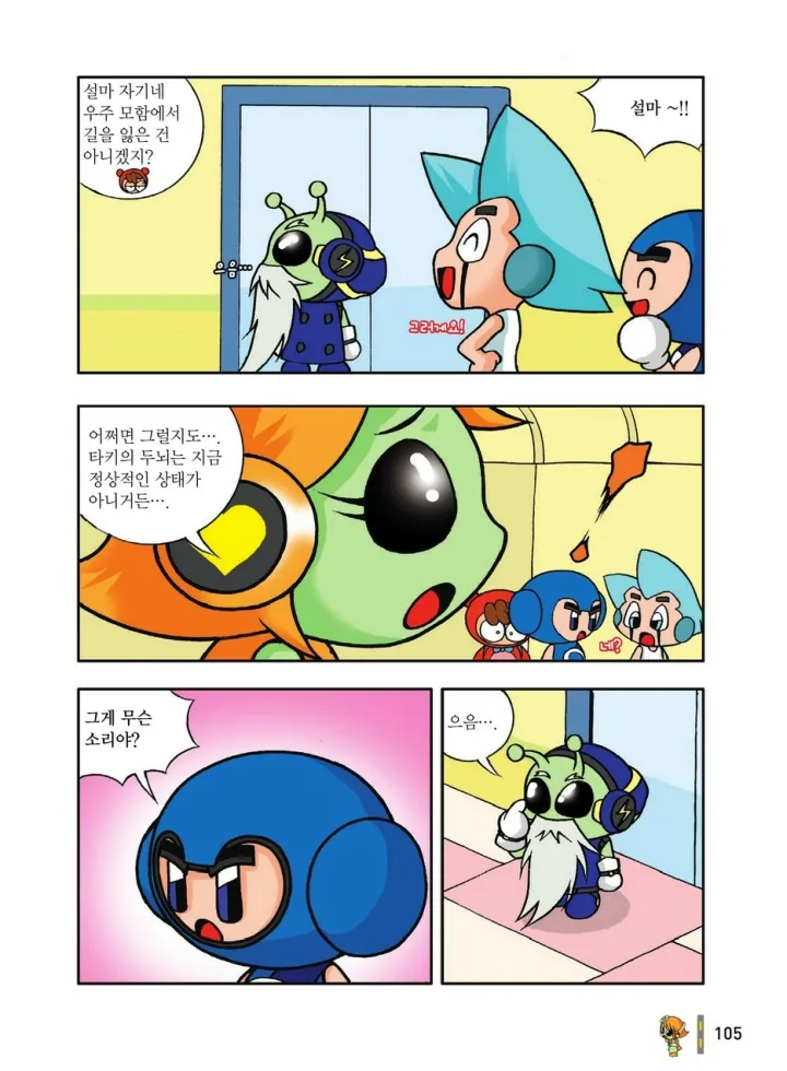 Manga Page 301