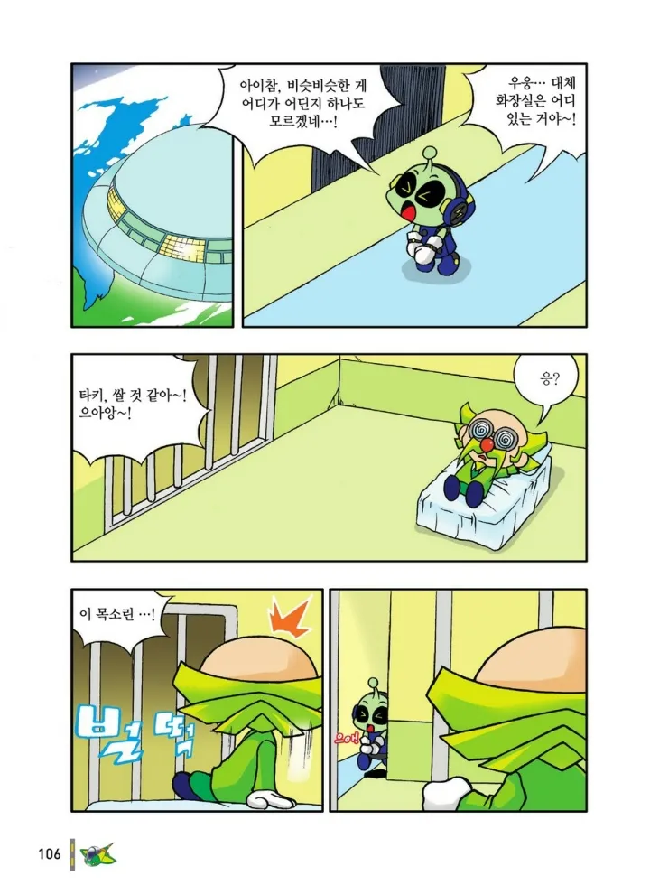 Manga Page 302