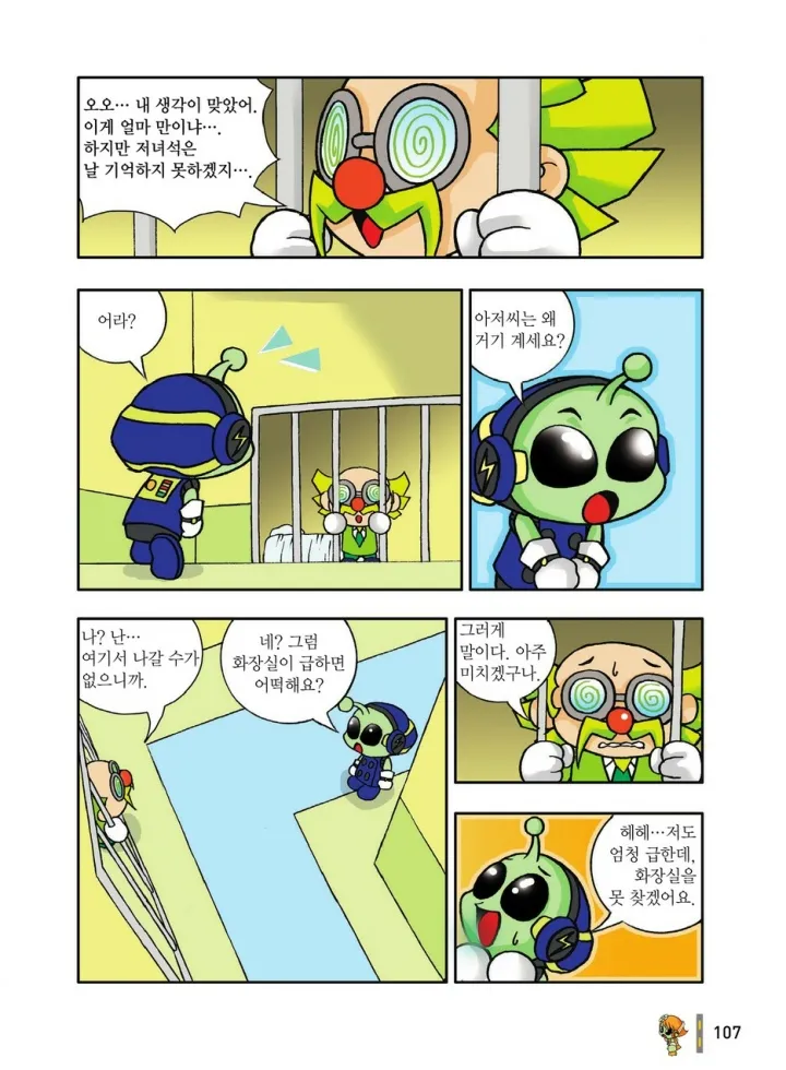 Manga Page 303
