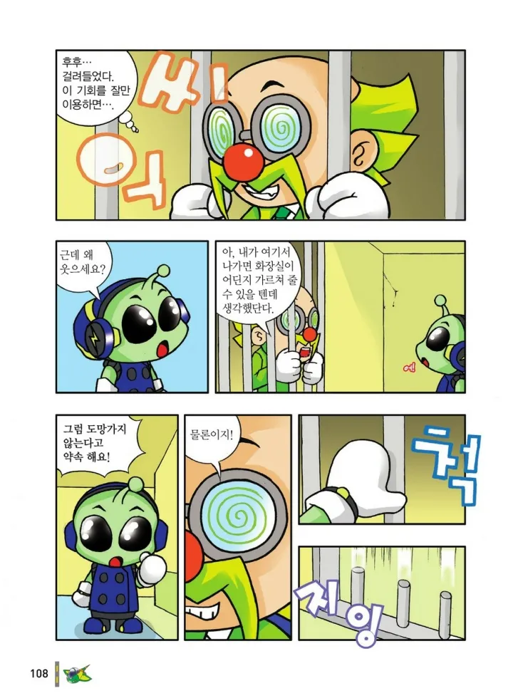 Manga Page 304