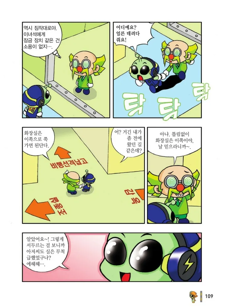 Manga Page 305