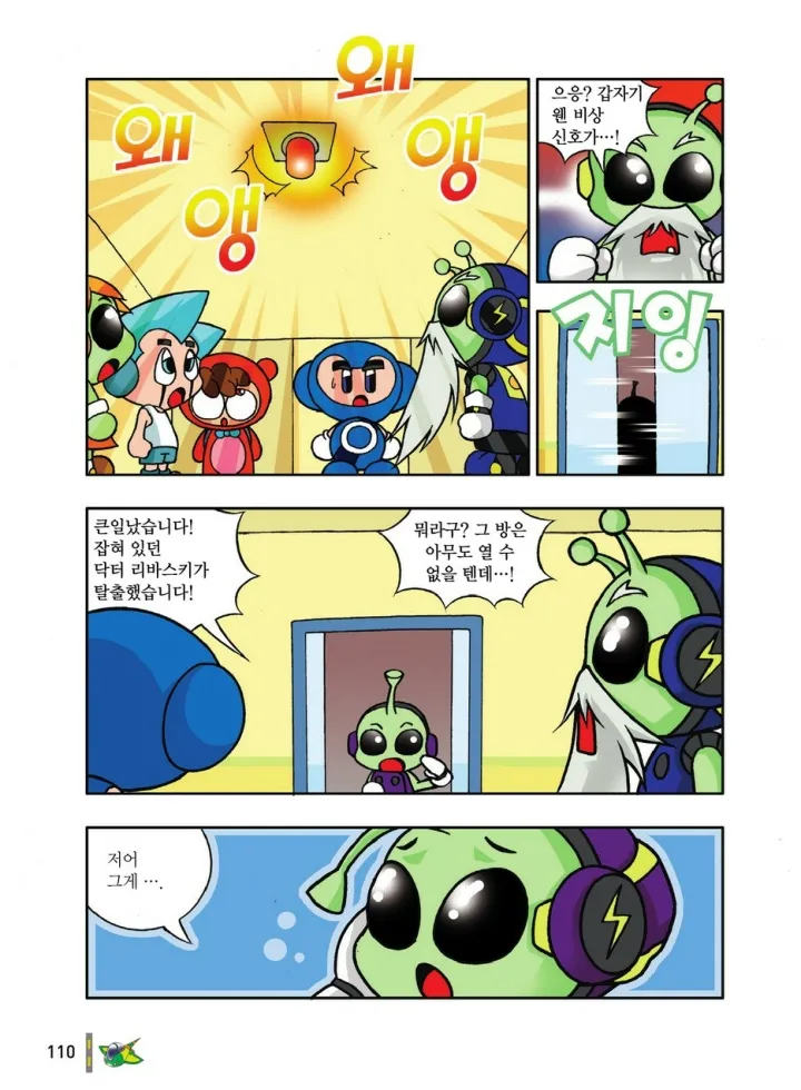 Manga Page 306