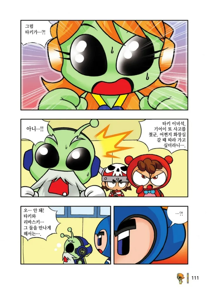 Manga Page 307