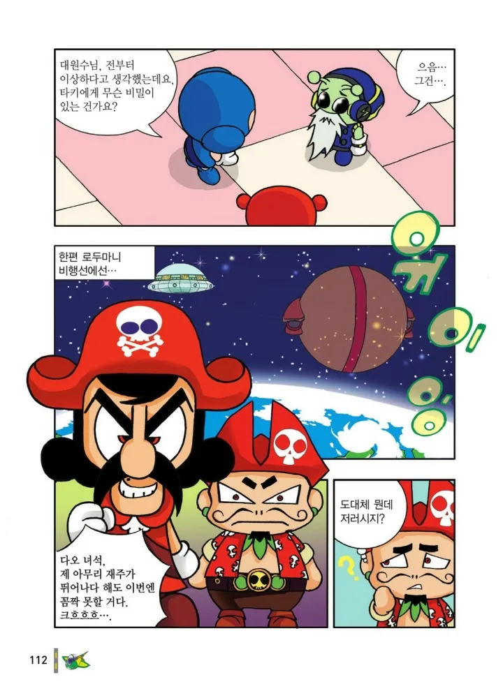 Manga Page 308