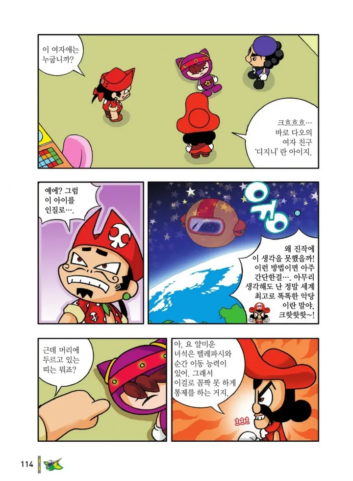 Manga Page 310