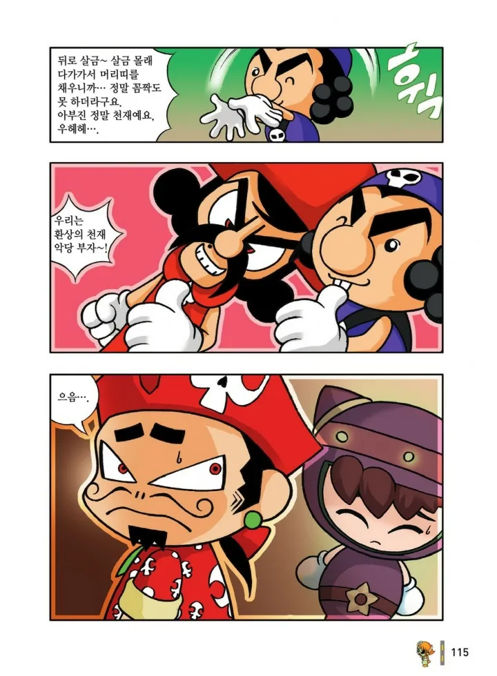 Manga Page 311