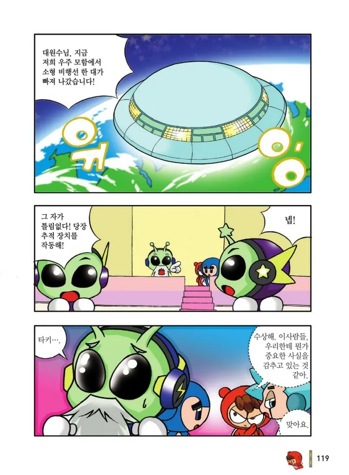 Manga Page 315