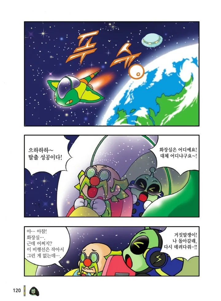 Manga Page 316