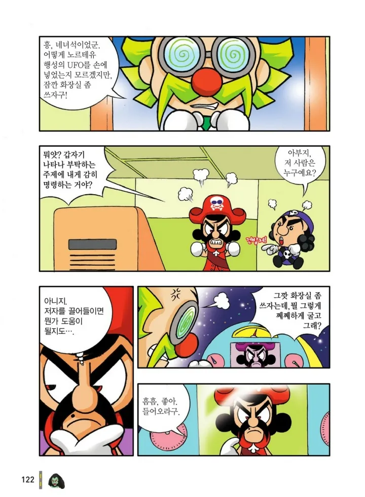 Manga Page 318