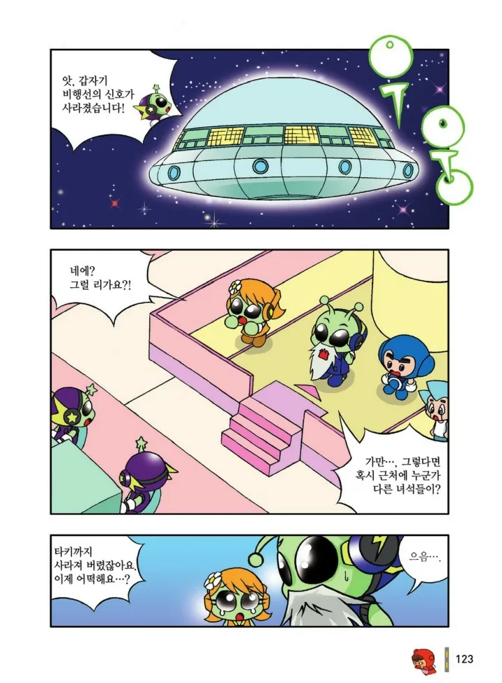 Manga Page 319