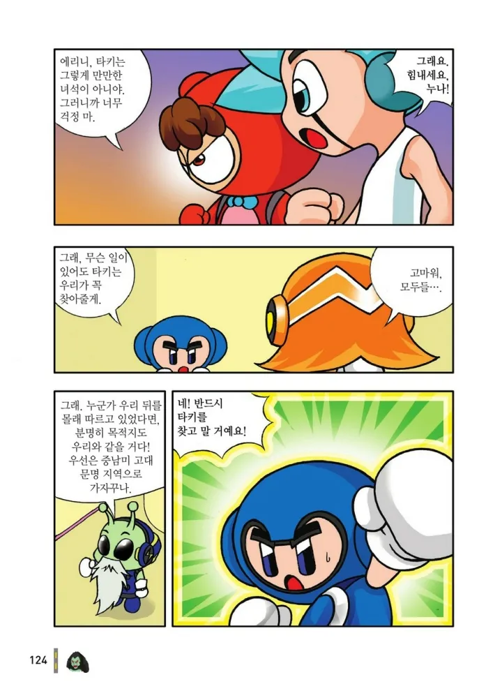 Manga Page 320