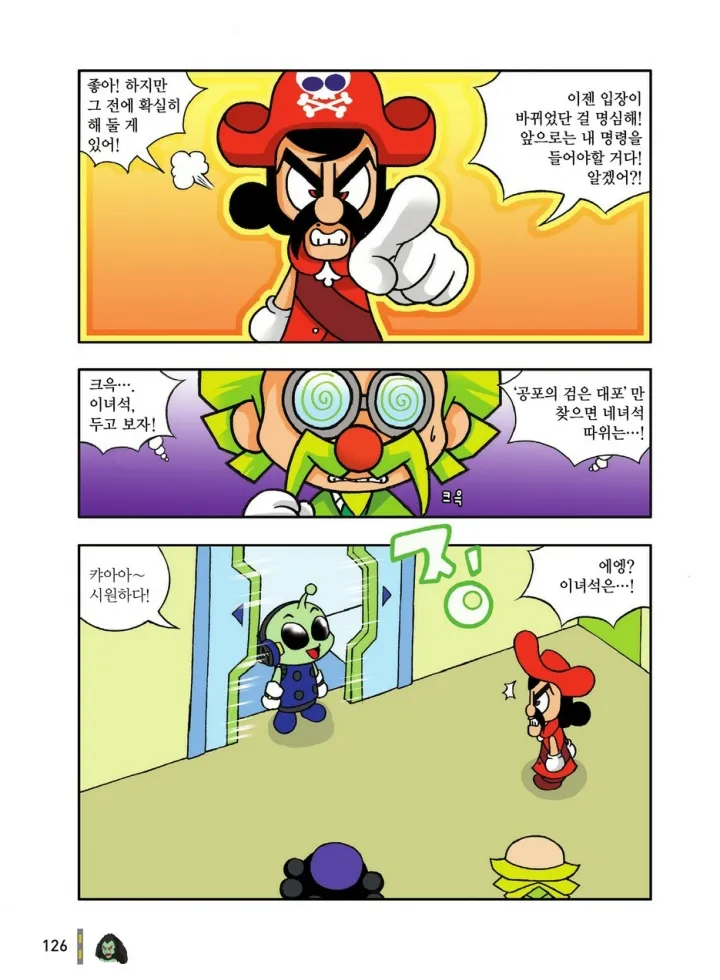 Manga Page 322