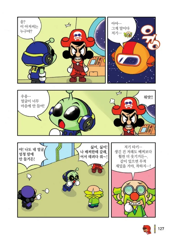 Manga Page 323