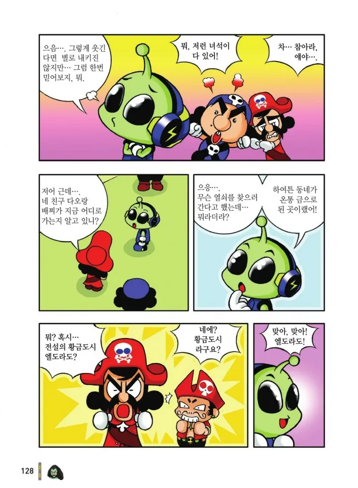 Manga Page 324