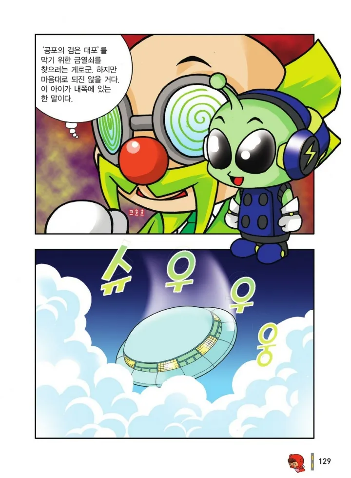 Manga Page 325