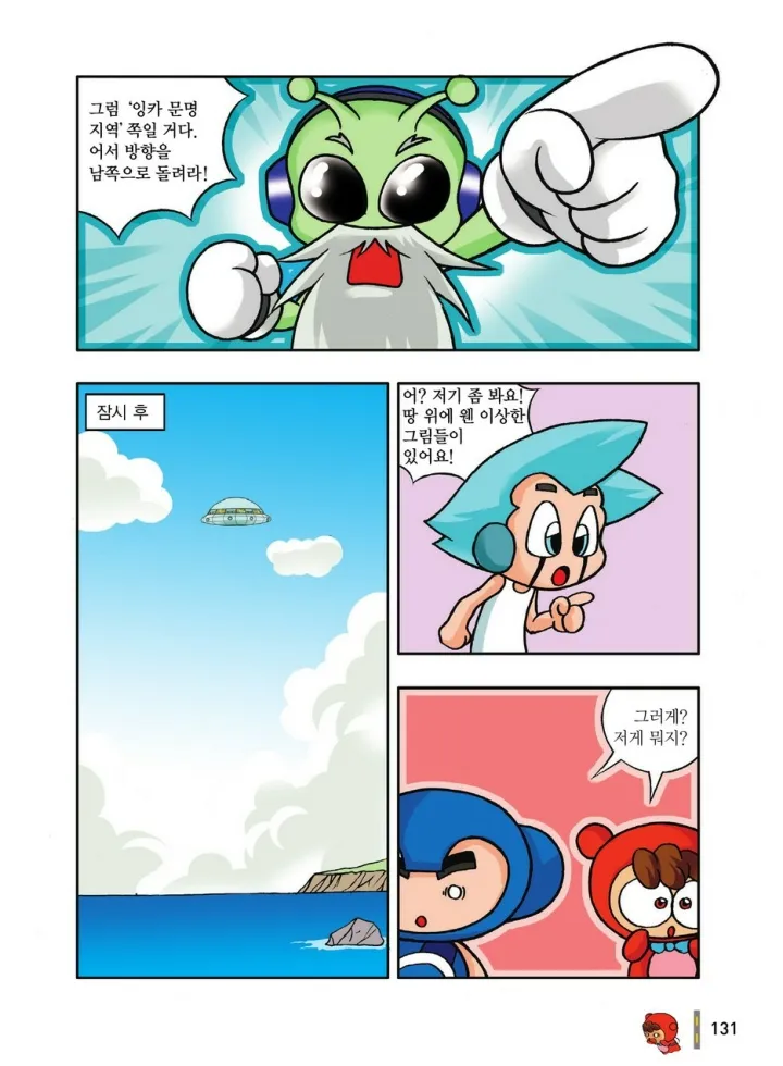 Manga Page 327
