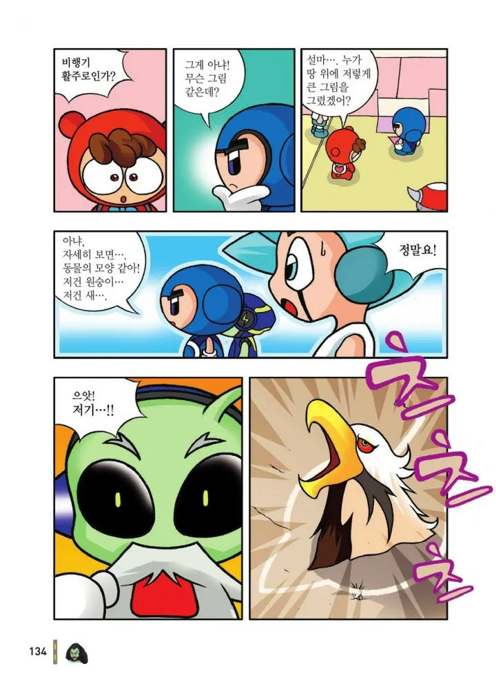 Manga Page 330