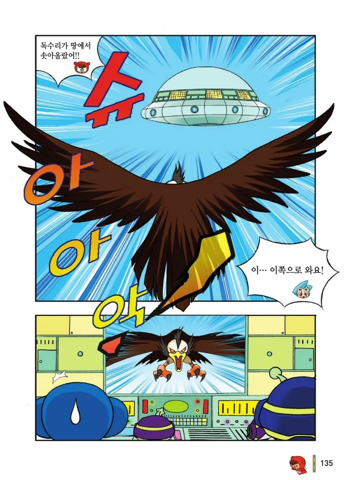 Manga Page 331