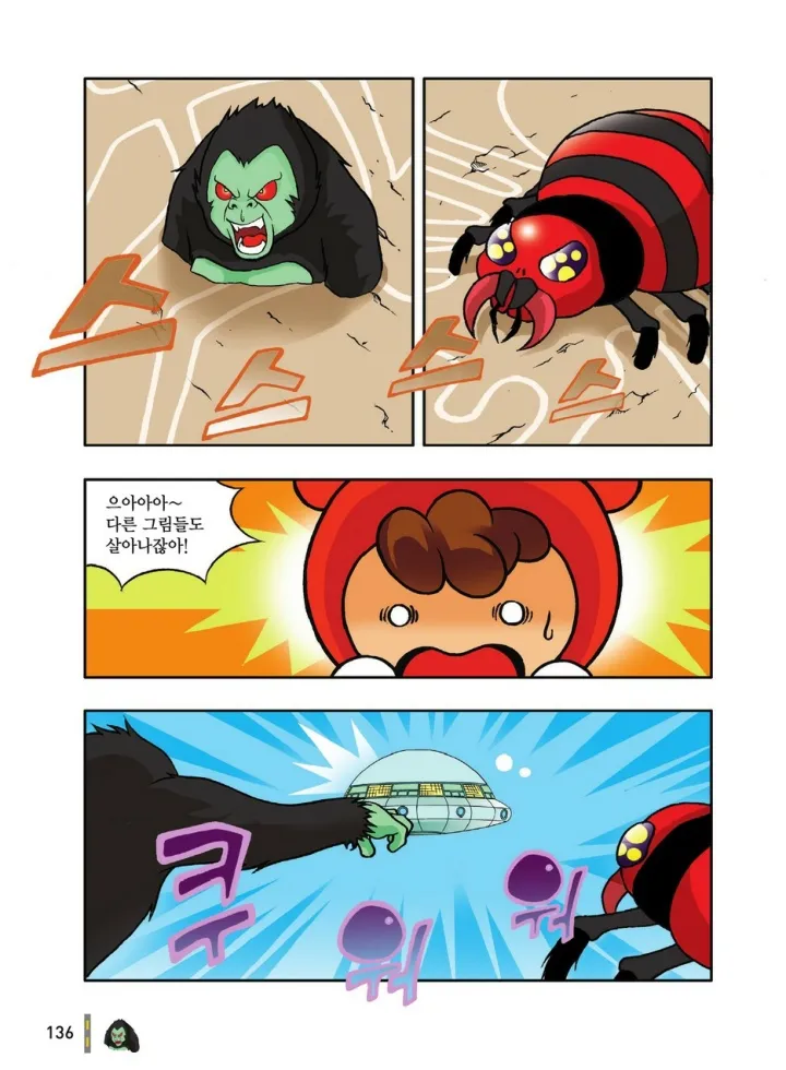 Manga Page 332