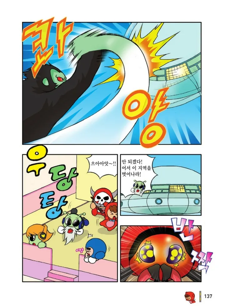 Manga Page 333