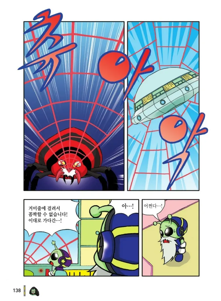 Manga Page 334