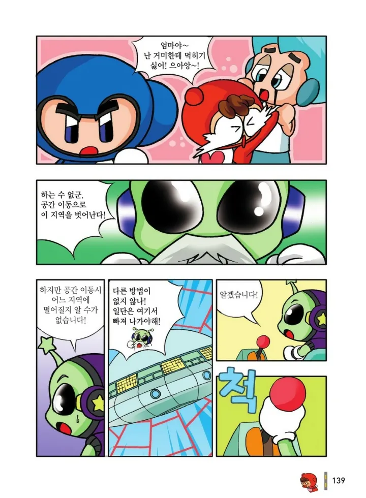 Manga Page 335