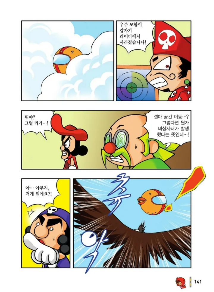Manga Page 337