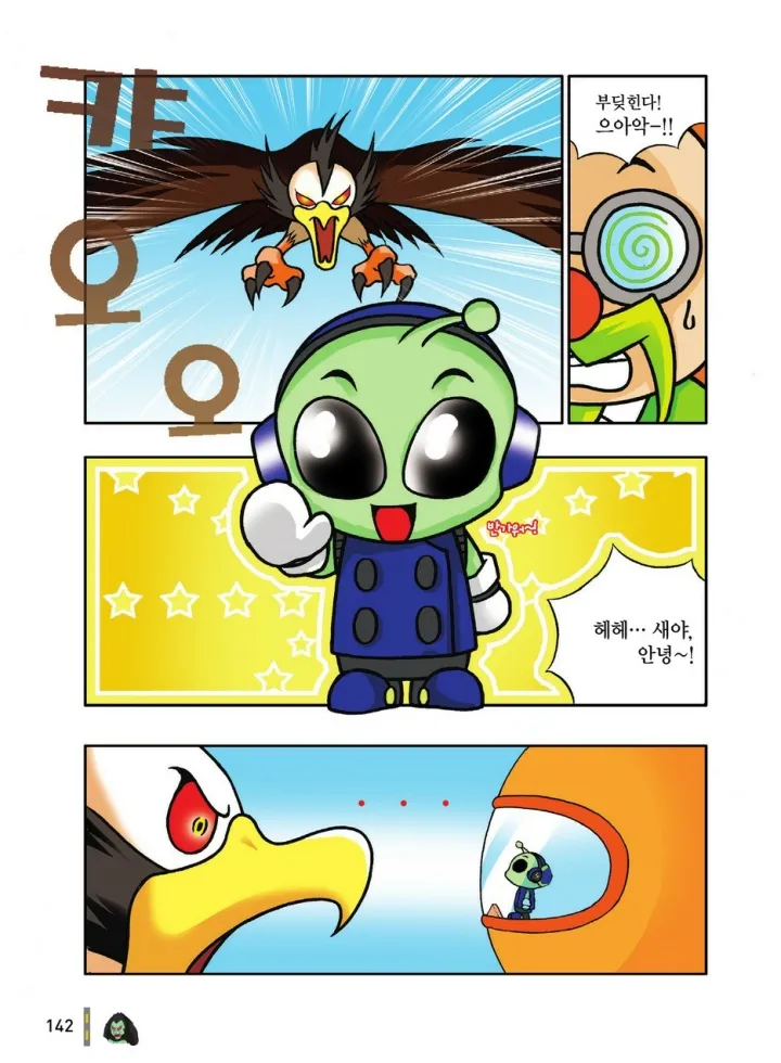 Manga Page 338