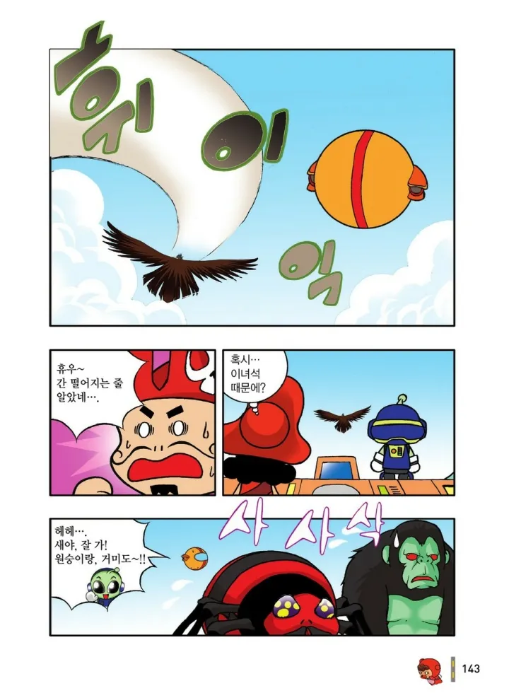 Manga Page 339