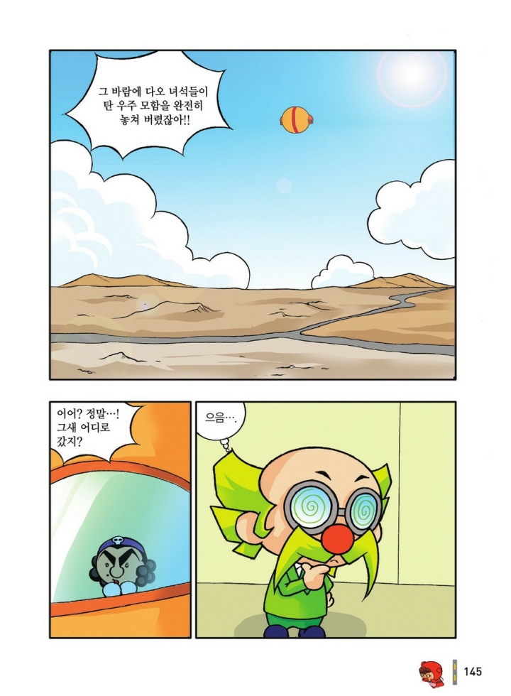 Manga Page 341