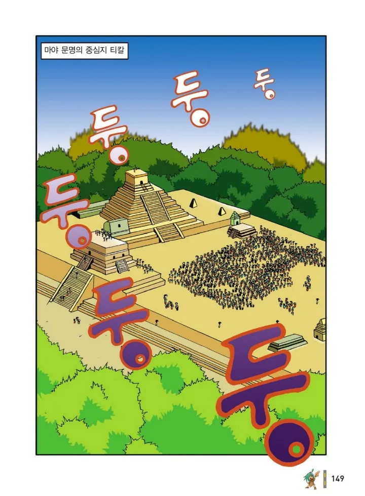 Manga Page 345