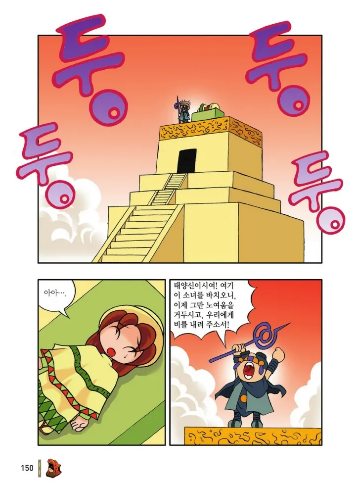 Manga Page 346