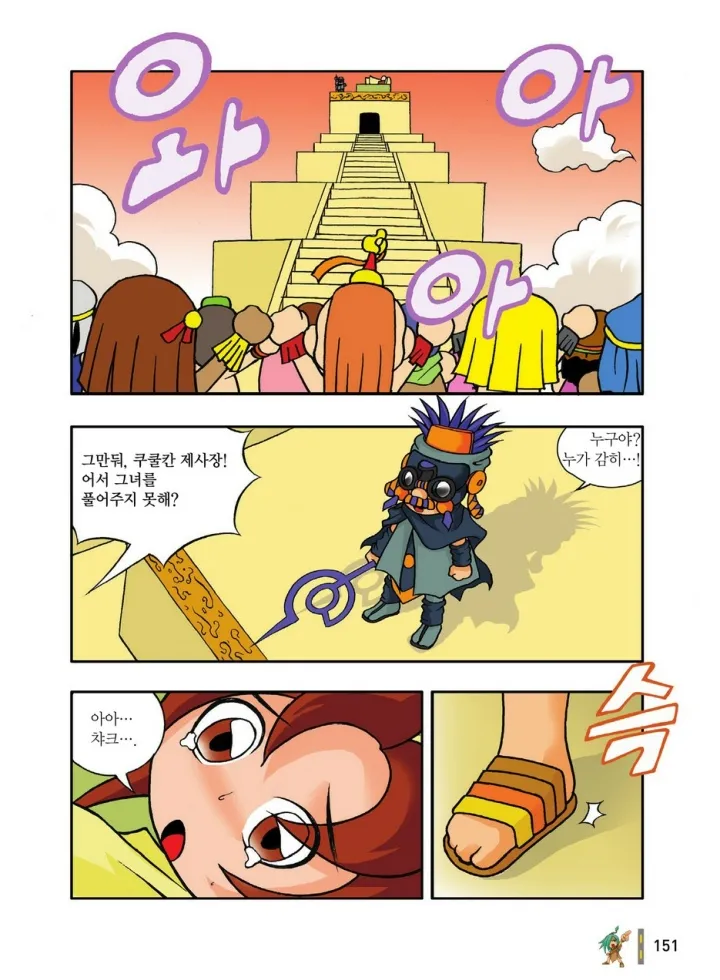 Manga Page 347