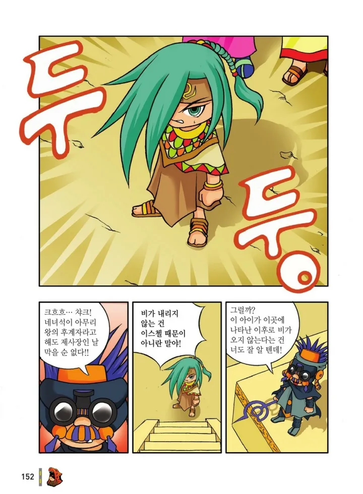Manga Page 348