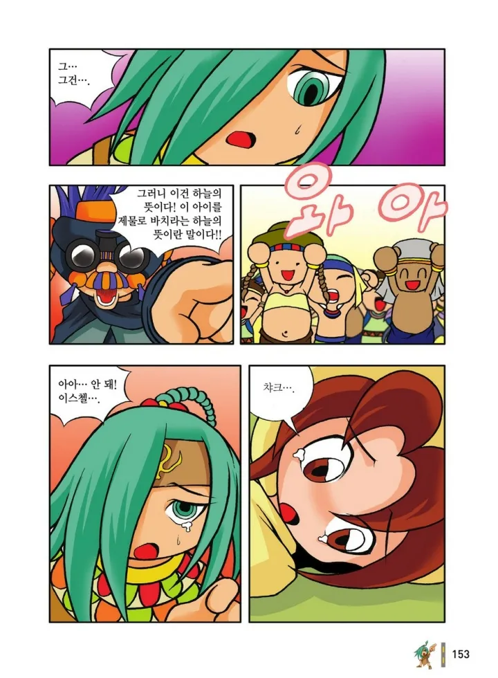 Manga Page 349